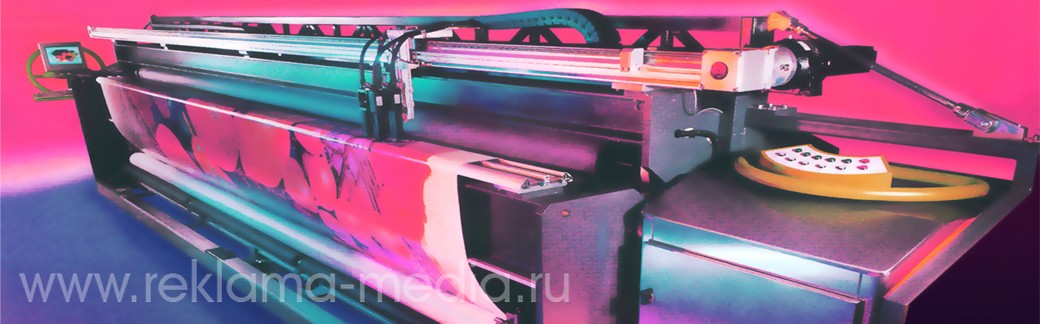 Цифровая струйная широкоформатная печать