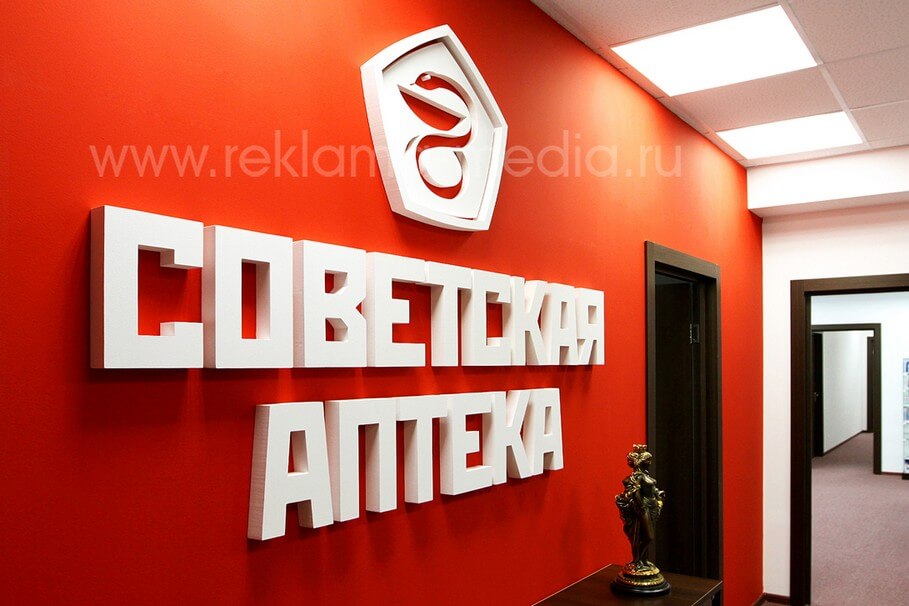 Объемные буквы для офиса Несветовая вывеска в виде логотипа компании