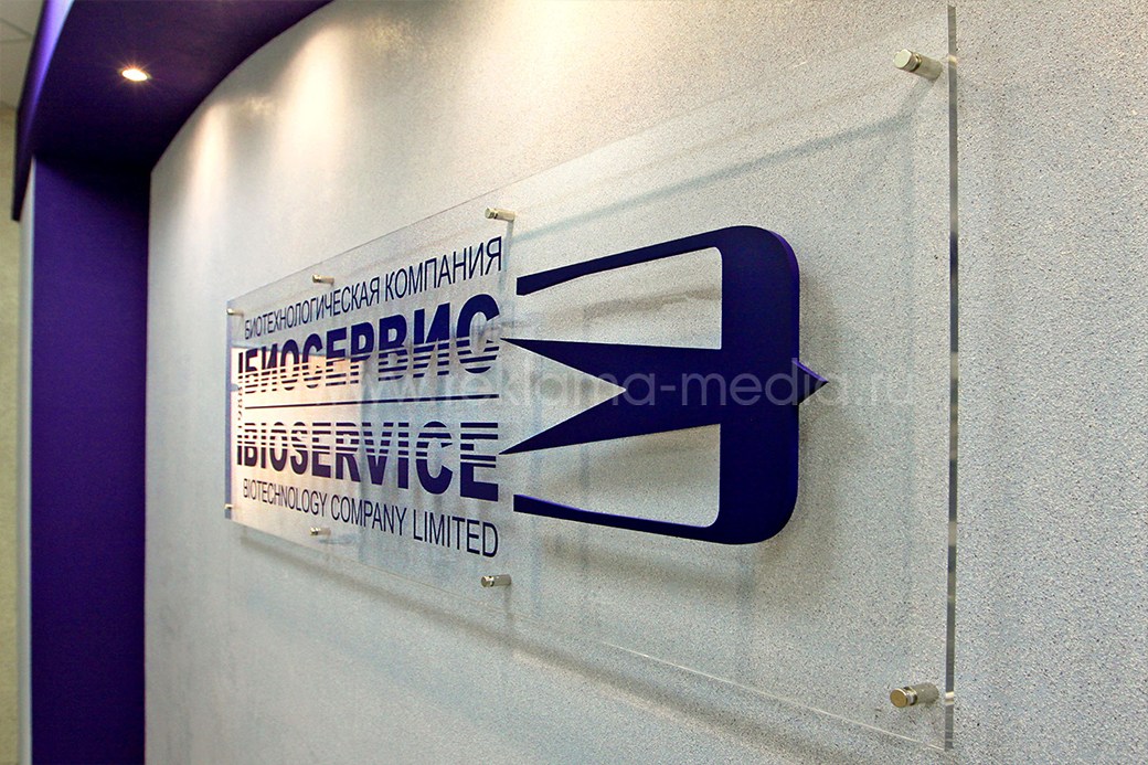 Несветовой офисный логотип на прозрачном оргстекле и объемным знаком из ПВХ с окраской в Ral